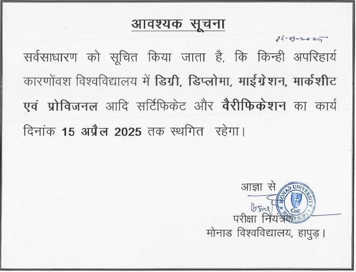Certificate & Verification Notice 2025