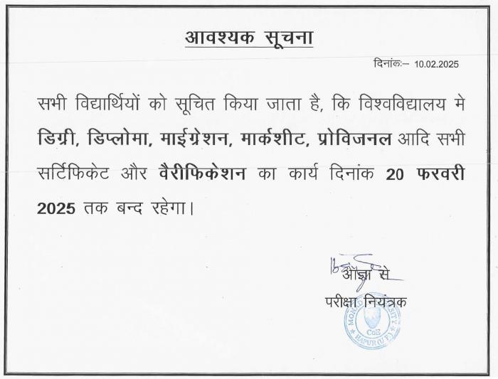 Marksheet Notice Feb-2025