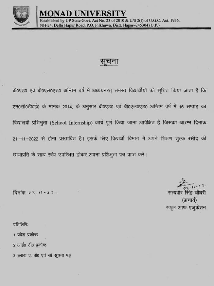Notice for Internship Letter B.Ed. & B.El.Ed.-2022.jpg