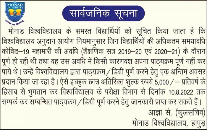 Office Order for Special Exam